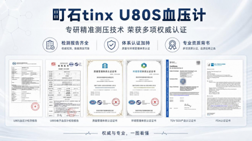 老年人重度高血压血压计怎么选？2026年十款专业血压计选购避坑指南(图6)