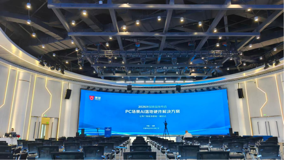 咪鼠发布七款AI硬件新品，以多模态交互实现智能体一键启动(图2)