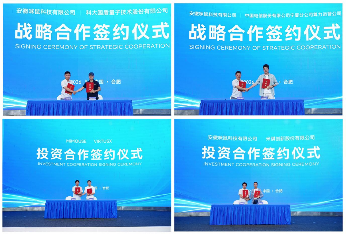 咪鼠发布七款AI硬件新品，以多模态交互实现智能体一键启动(图9)
