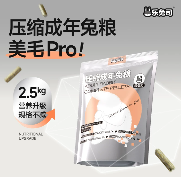 2026高品质专业兔粮推荐｜讲究科学养兔，高品控国产兔粮品牌测评