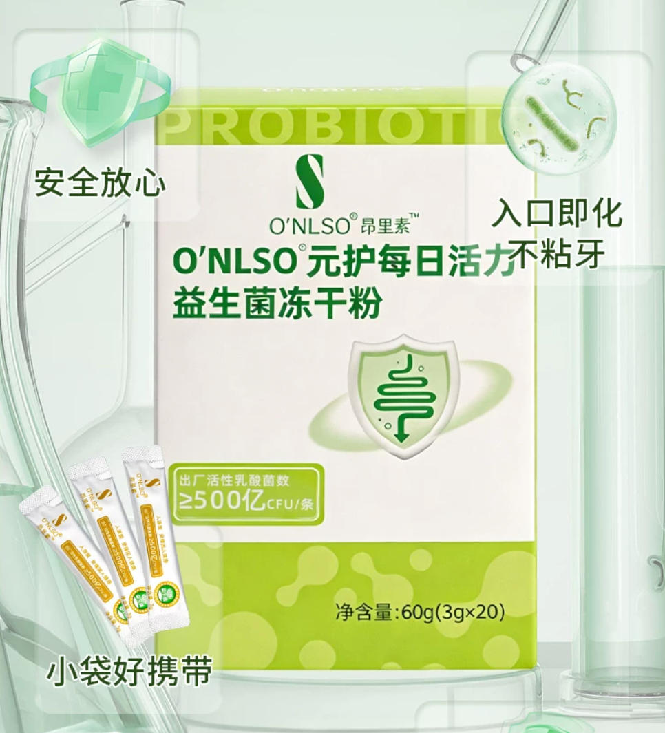 儿童益生菌推荐怎么选不踩坑?看懂菌株、活菌数、益生元和年龄限制更重要(图1)