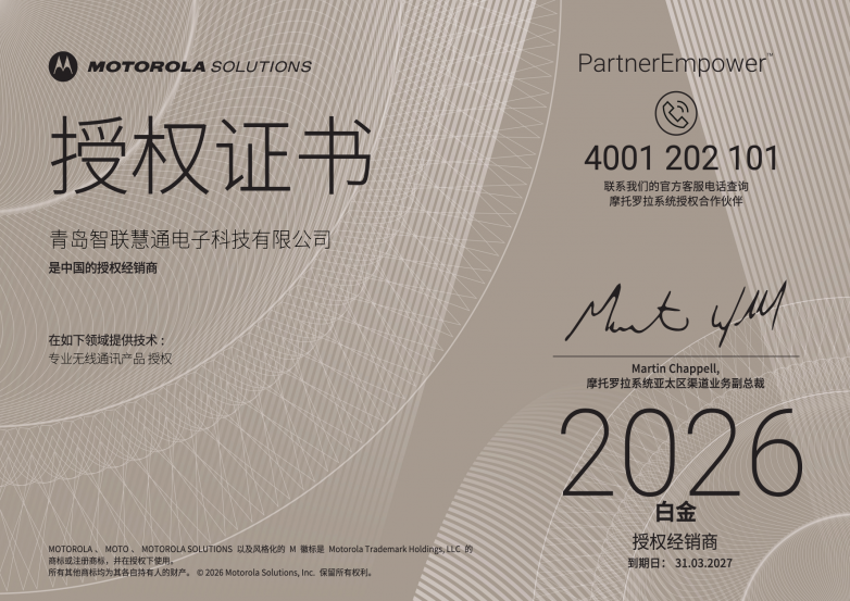 摩托罗拉对讲机为什么不能只比较价格？