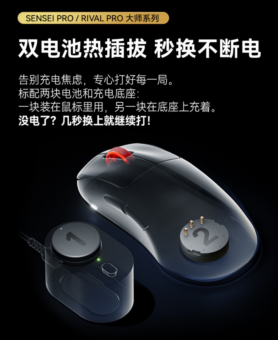 赛睿发布 Sensei Pro 与 Rival Pro 旗舰无线游戏鼠标(图3) 赛睿发布 Sensei Pro 与 Rival Pro 旗舰无线游戏鼠标(图3)