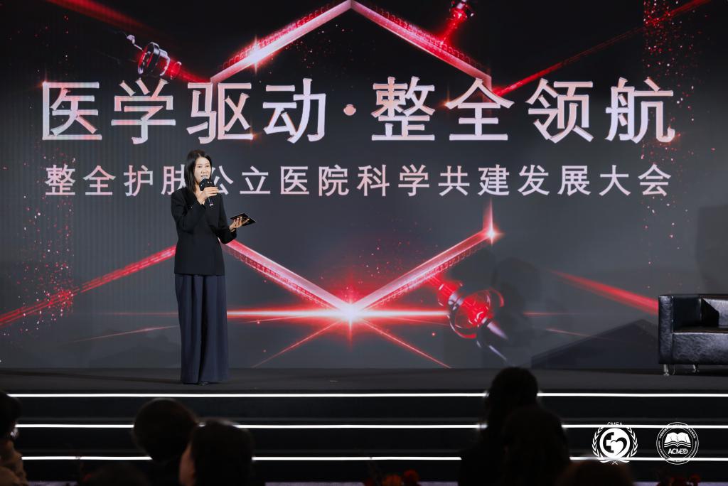 整全护肤公立医院科学共建发展大会在浙江乌镇圆满举行！(图7)