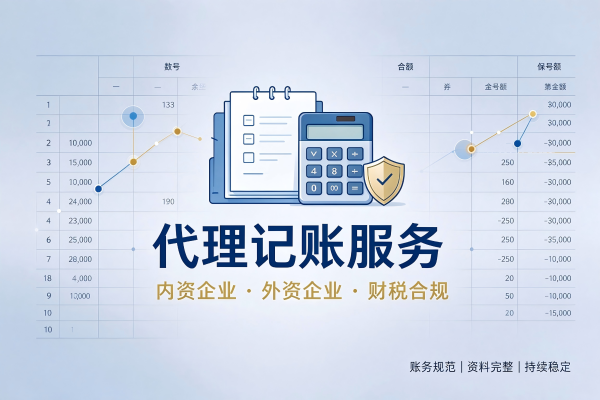 1792899208478710.png 上海誉富财税服务宣传图 (1).png