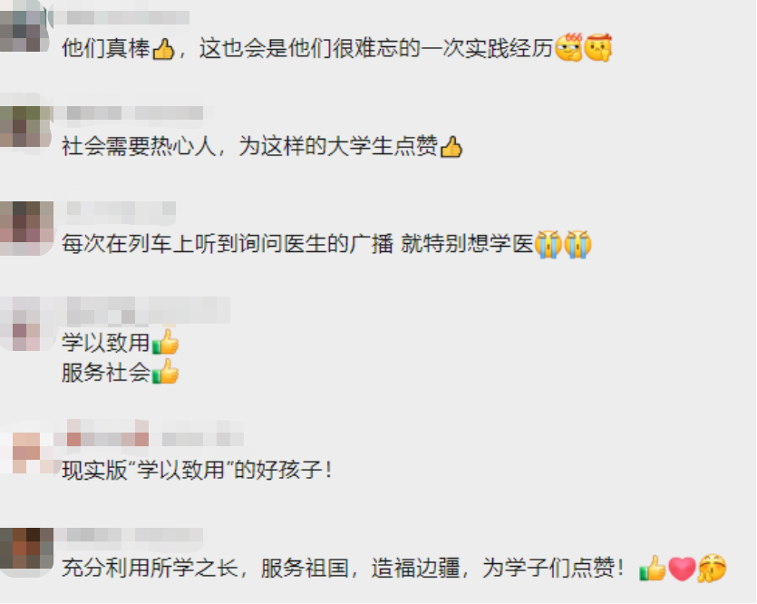刷屏点赞！这群有“双重身份”的大学生，列车上三次紧急出手