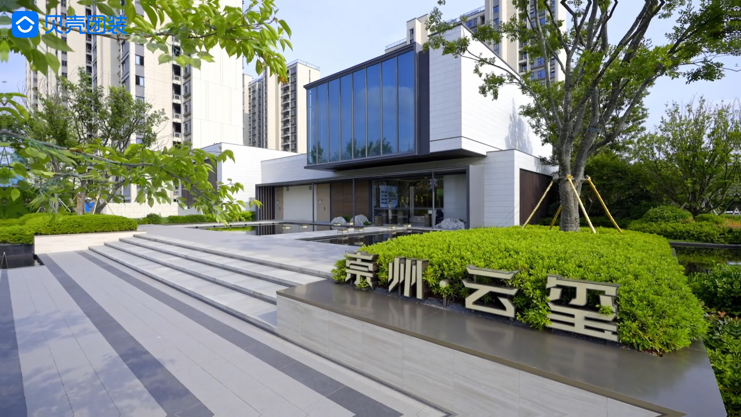 智能软装开启全新居住体验，贝壳团装一站式服务受青睐