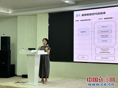 中国移动首席科学家冯俊兰：通用智能新时代来临，世界发展迎来全新范式