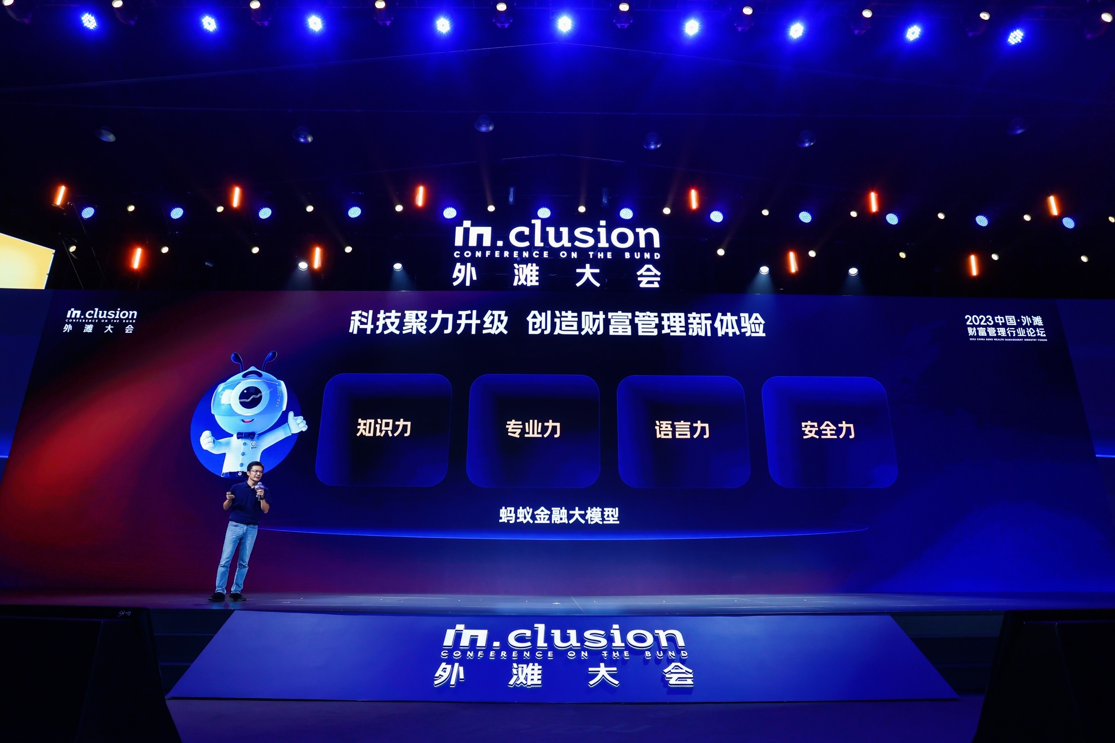 支小宝2.0：大模型技术助推金融服务互联网化