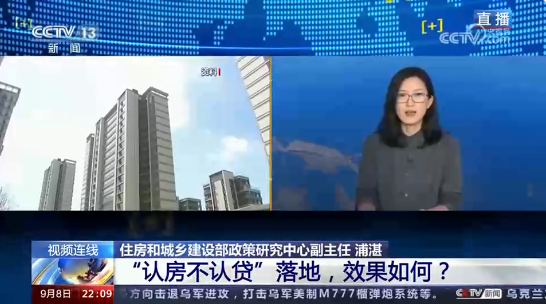 认房不认贷，效果如何？住建部：有调查显示，从全国整体上看，购房意愿或能增加15个百分点