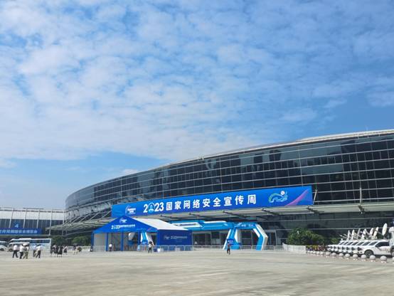 共建网络安全良性生态 2023年国家网络安全宣传周在福州开幕