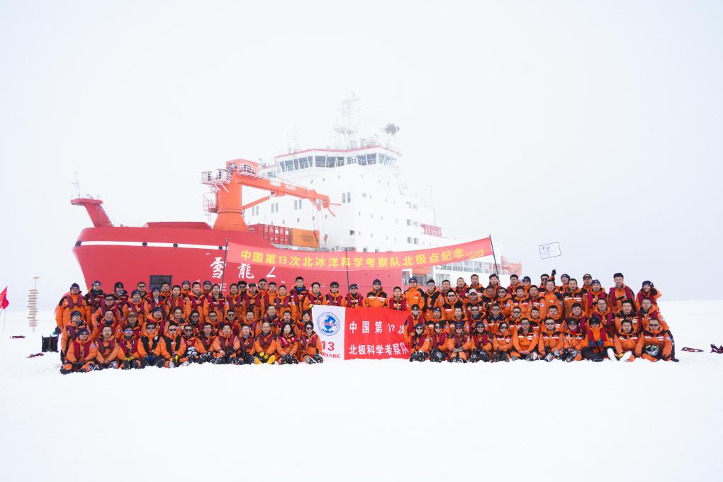 中国第13次北冰洋科学考察队驶出北极圈