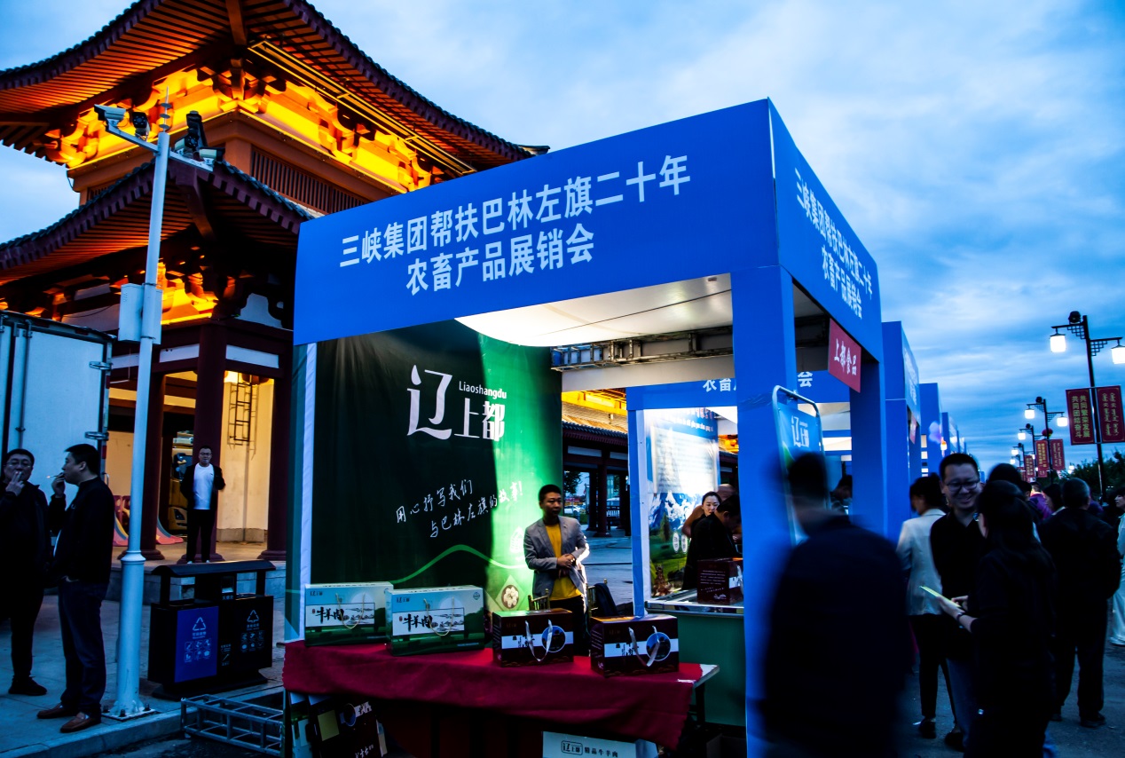 “三峡e购”助力巴林左旗乡村振兴