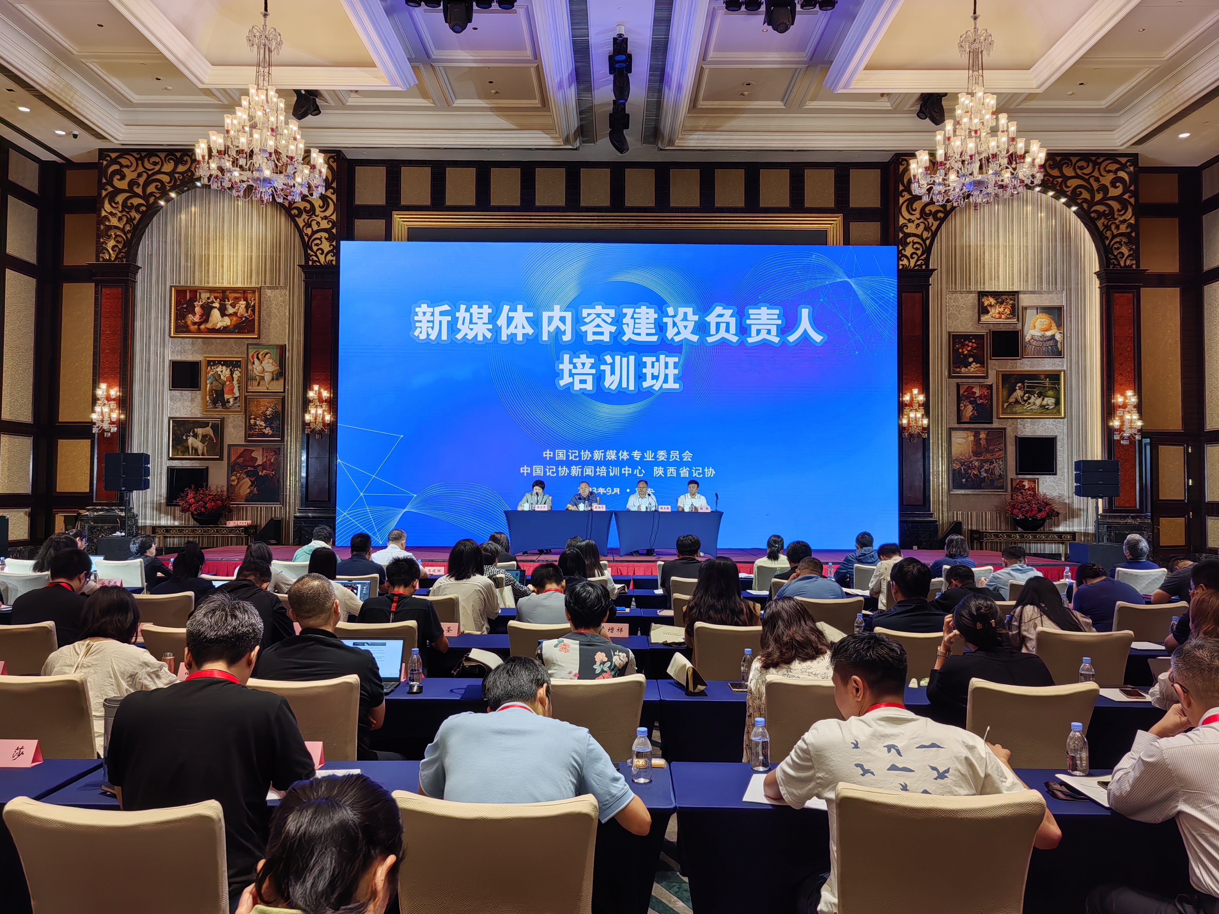 这个9月，130多位新媒体人在西安充电加油
