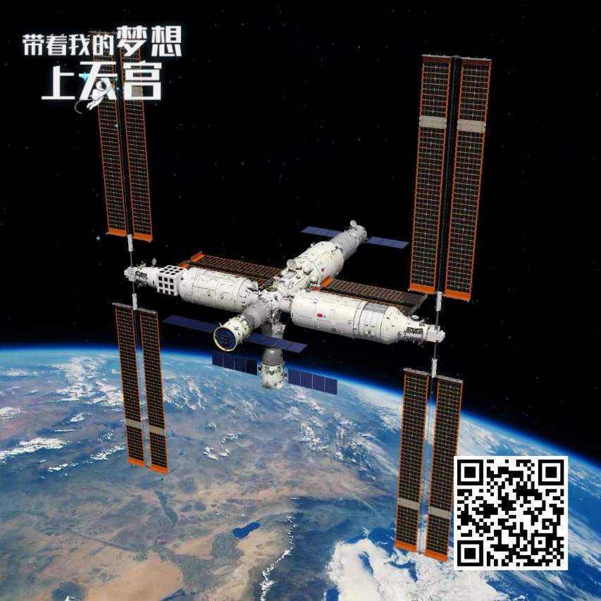 亚运会前的“天地通信”：航天员和运动员有一个共同目标