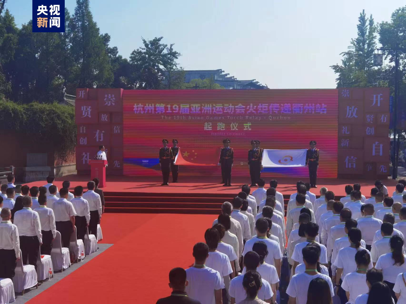 串联起历史和未来！杭州亚运会火炬今天在衢州传递
