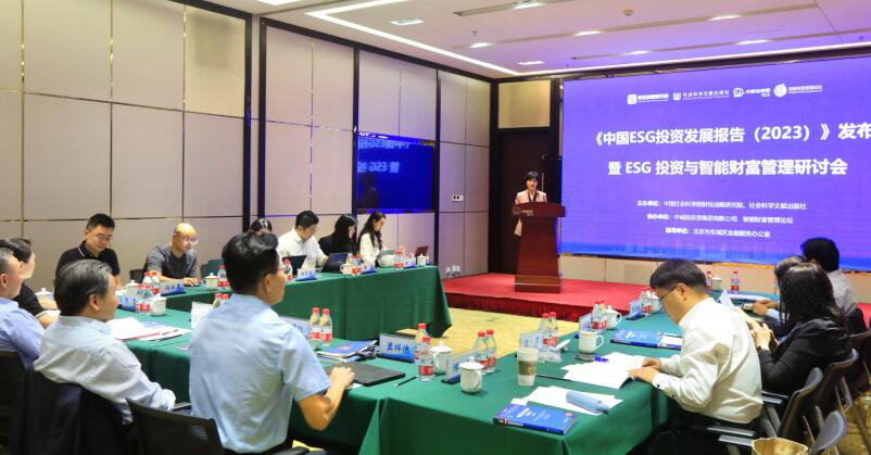 《中国ESG投资发展报告（2023）》：ESG投资助力企业高质量发展