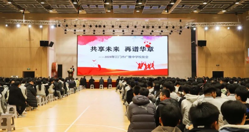 江门广雅校友助阵宣讲，助力高三生“传经送宝”