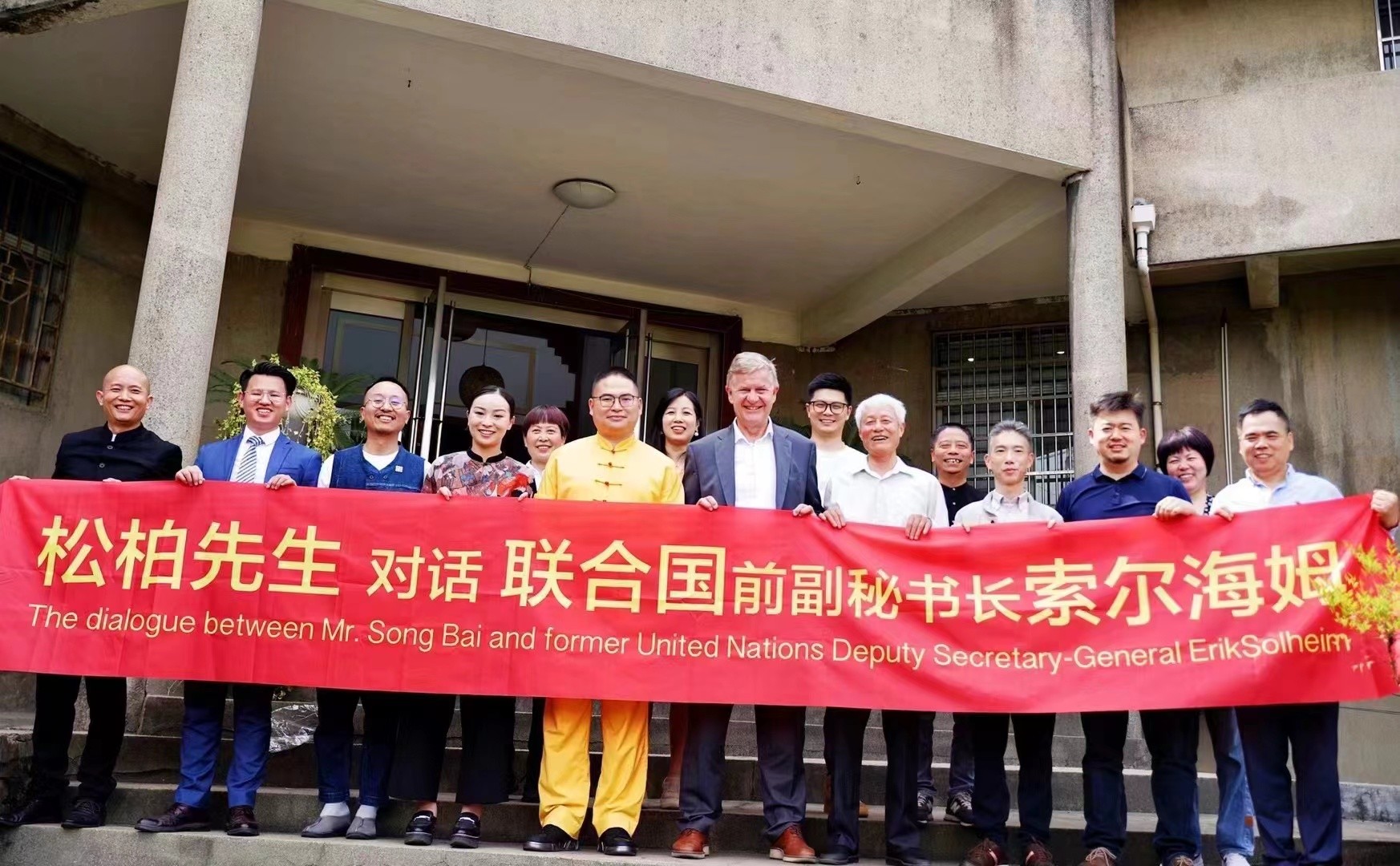 “包容式”发展与“再全球化”的时代命题