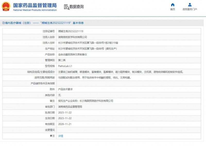 甘肃秦州花牛苹果探种养“双保险”：畜禽粪污变“肥水”