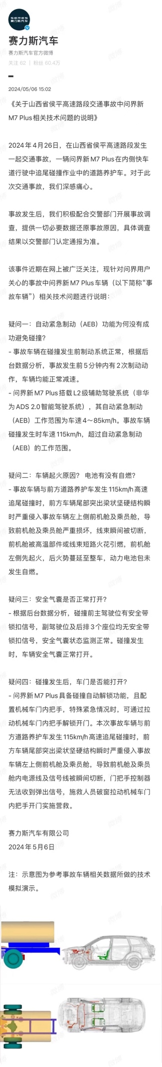 售50.59万元，外观动感时尚，国产宝马5系四驱版上市！