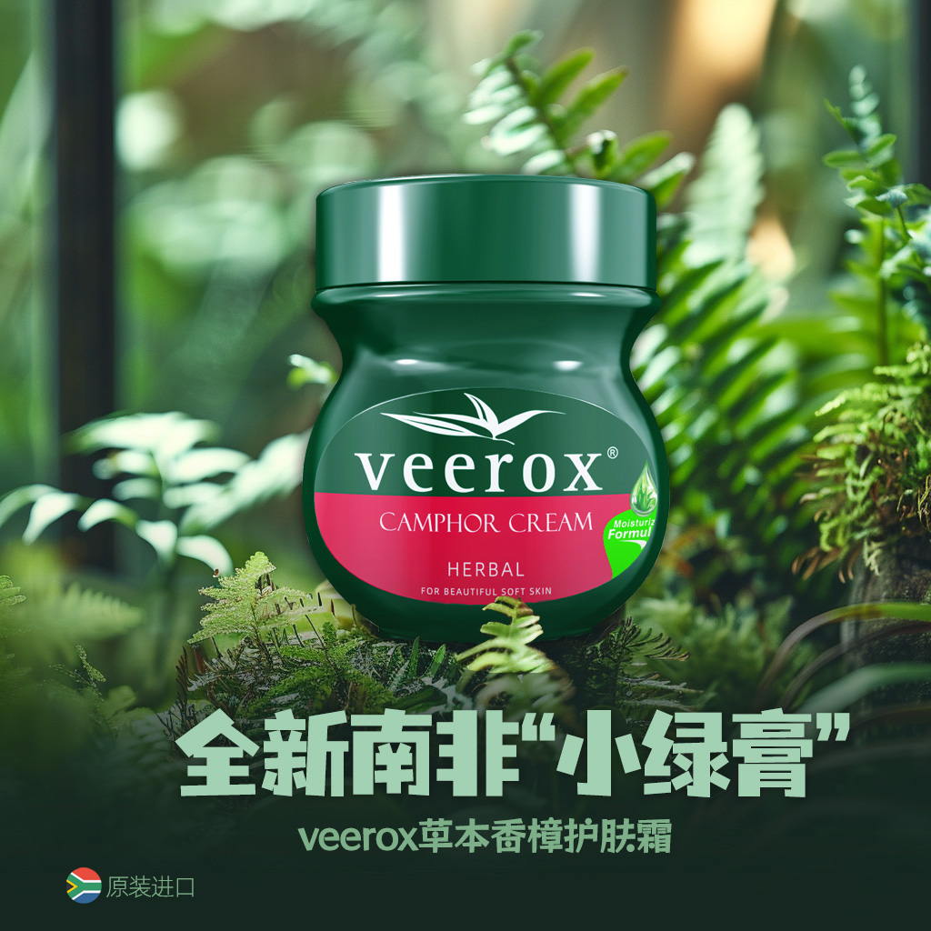 中非贸易不断扩大， veerox韦林适品牌登录中国市场