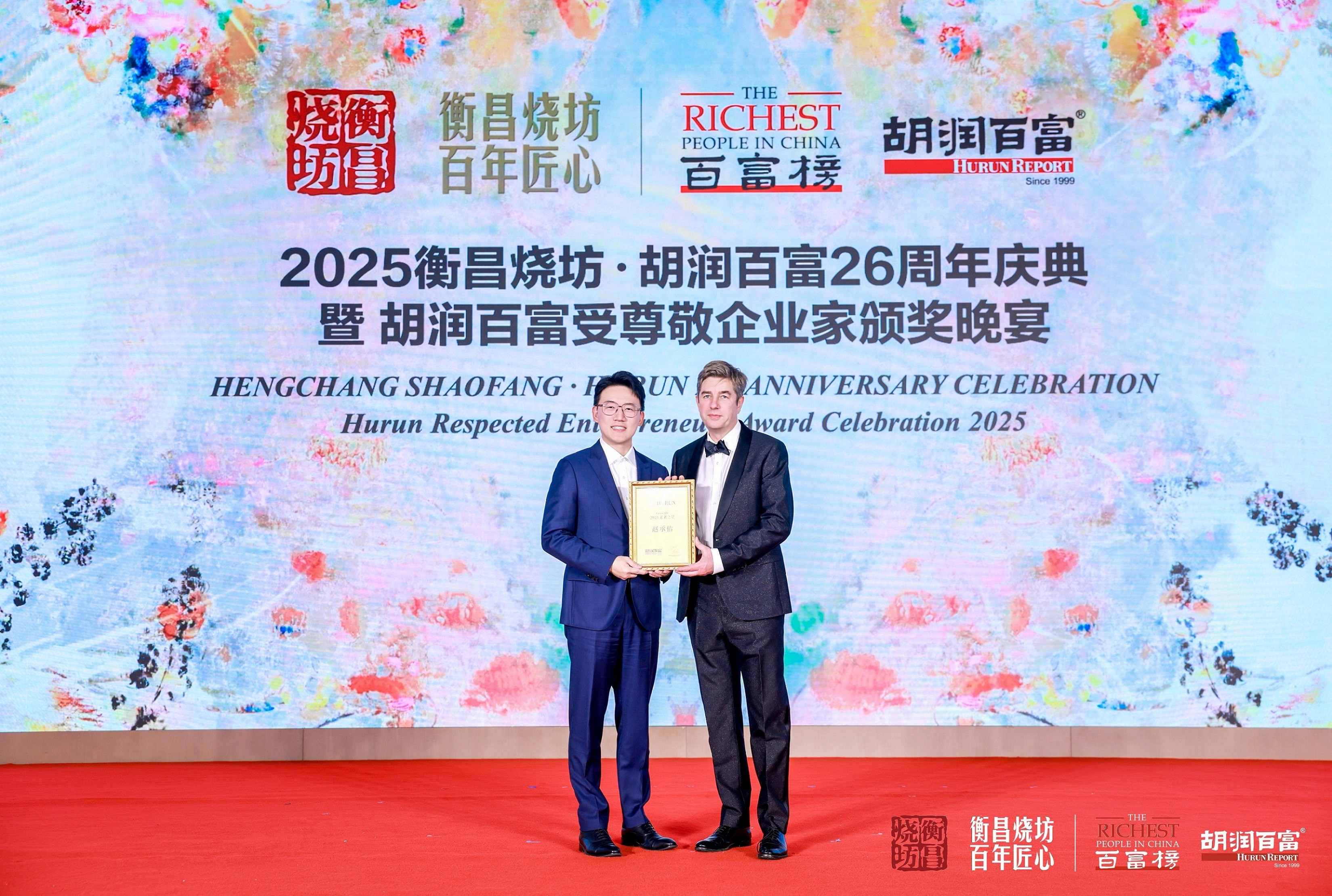 克丽缇娜集团CEO赵承佑荣膺2025胡润百富“未来之星” 以中国制造赢得世界信赖