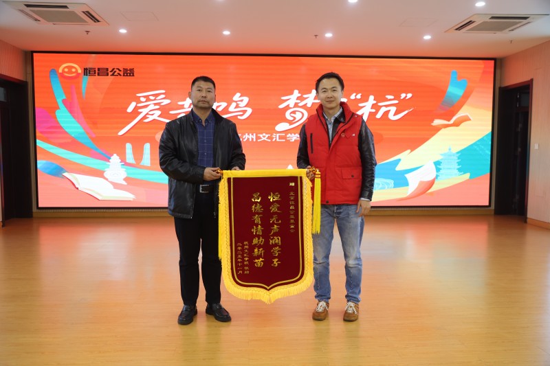 爱共鸣 梦启“杭” 恒昌公益助力特殊教育 为“障”发声