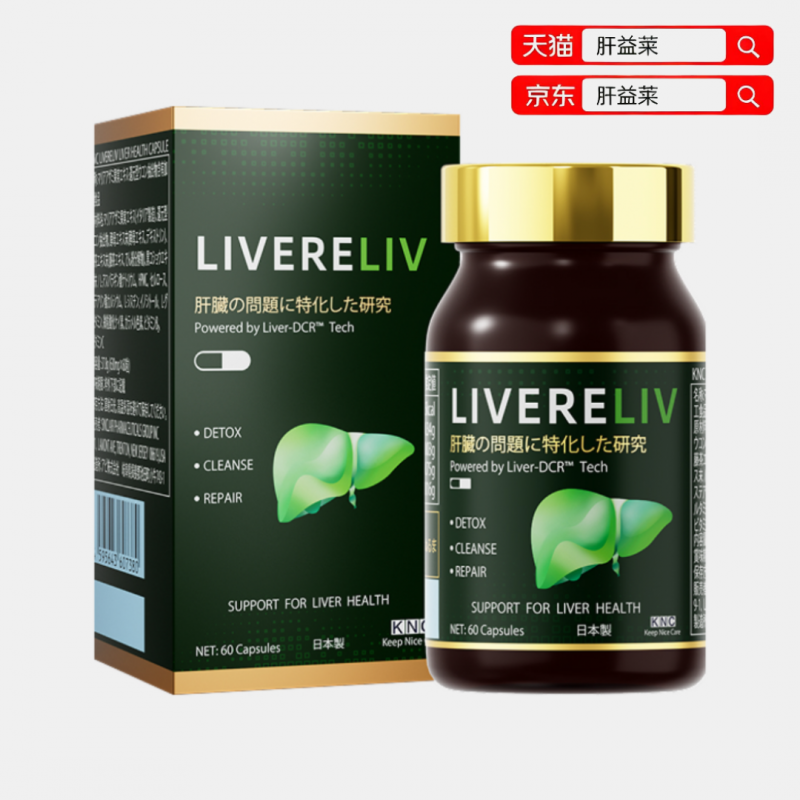 十大护肝片品牌终极对决：拼成分、比口碑、看价格，谁才是综合王者？