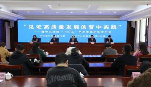 山西榆社：GDP突破50亿 产业转型动能澎湃