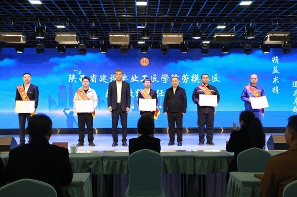 陕西省建设产业工匠学院兼职教师聘任仪式成功举办