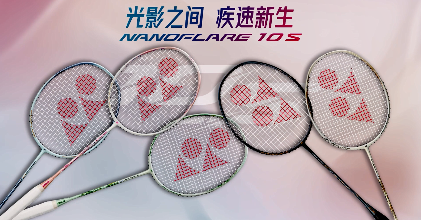 尤尼克斯NF-10S羽毛球拍：新手的入门金钥匙