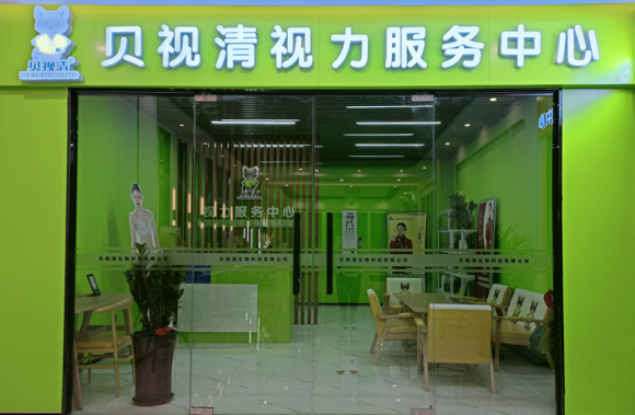 贝视清近视调理：守护青少年视力健康的专家