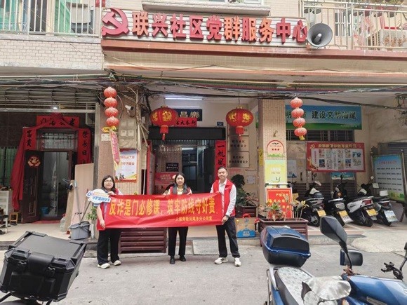 人保寿险广东省分公司金融知识宣讲与服务活动纪实